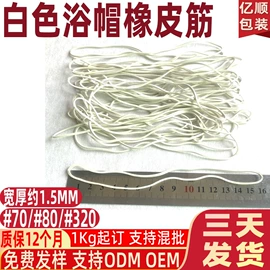 橡皮筋;工业橡胶;硅橡胶