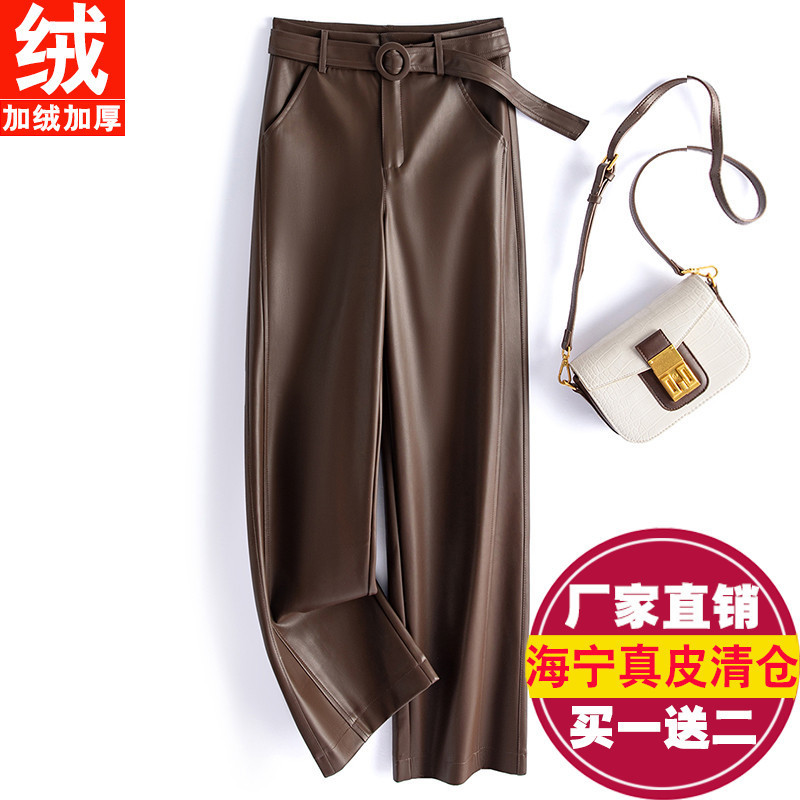 2025 Spring New Haining Genuine Leather Pants Women's High-Waisted Straight Pants Loose Slimming Narrow Wide-Leg Pants Casual Pants