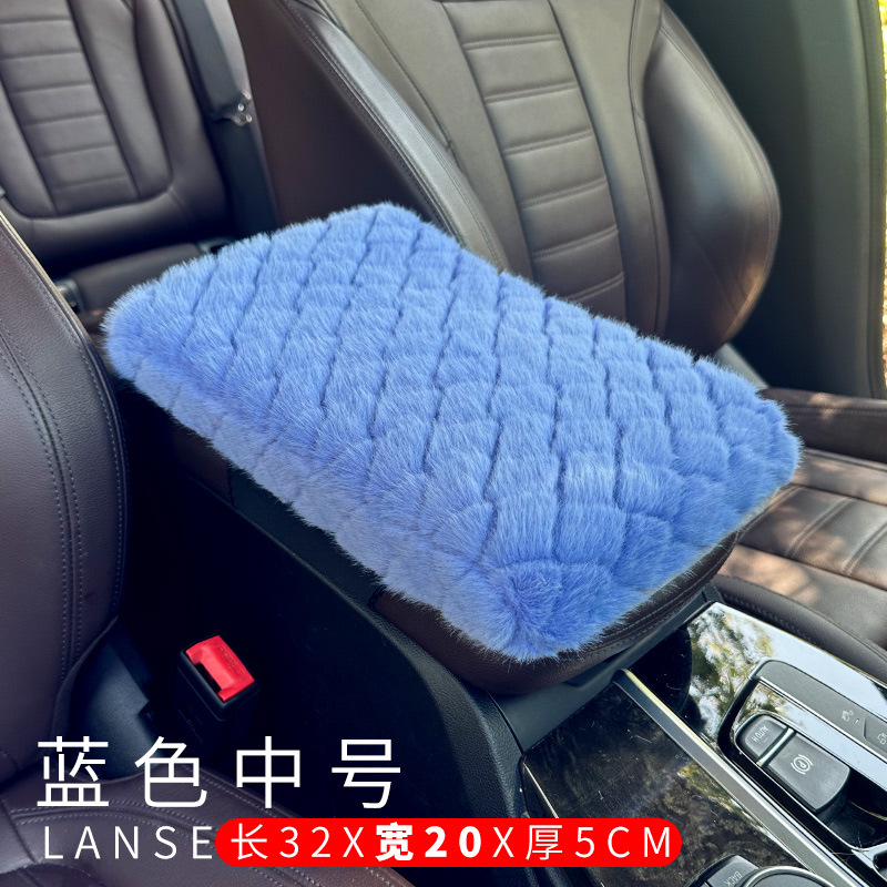 Plush Winter Memory: Lingxing Armrest box pad - blue