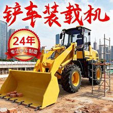 小铲车装载机四驱小型矮脚虎柴油工程养殖多功能液压装卸抓木草机