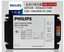 飞利浦金卤灯电子镇流器 HID-CV 070/S CDM 35/70/150w电子镇流器