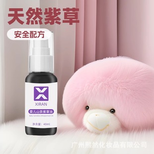 Customized Lithospermum Skin Care Oil Infant Red Butt Butt Cream Moisturizing Massage Oil Baby Pp Cream Butt Cream Oem