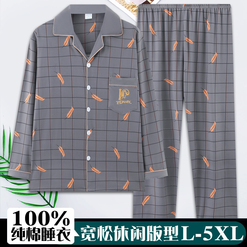 HB1922 [순면긴팔+바지]