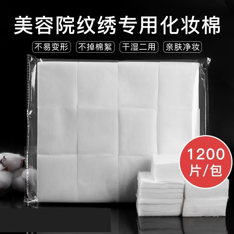 工場直販不織布化粧コットン、エステサロンコットン、使い捨て美容メイク落としコットン、1200枚、タトゥーコットン|undefined