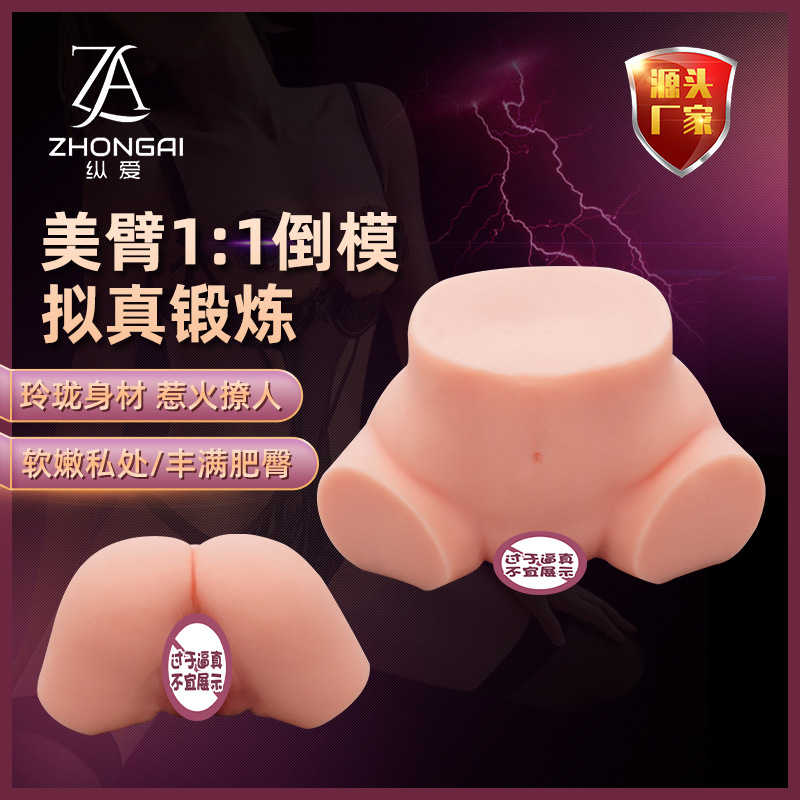 飞机杯名器阴臀倒模自慰器男用锻炼健慰器成人情趣性用品厂家供应