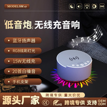 跨境新款白噪音睡眠仪蓝牙音响15W无线快充小型RGB音箱白噪音机