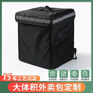 定制外卖箱大号家用冷藏送餐箱商用外卖箱子保温送餐包加工定制