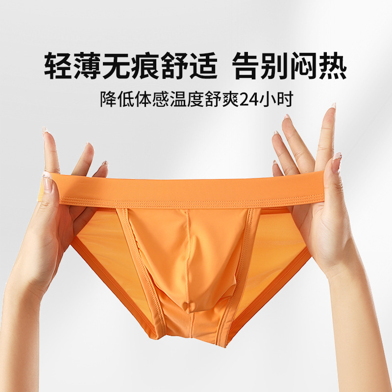 New men's ice silk briefs thin sexy breathable high fork underwear quick-drying fashion solid color shorts head
