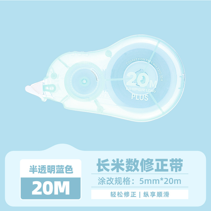 Japón PLUS corrección 30m / 20m gran capacidad asequible para estudiantes corrección WH - 2205