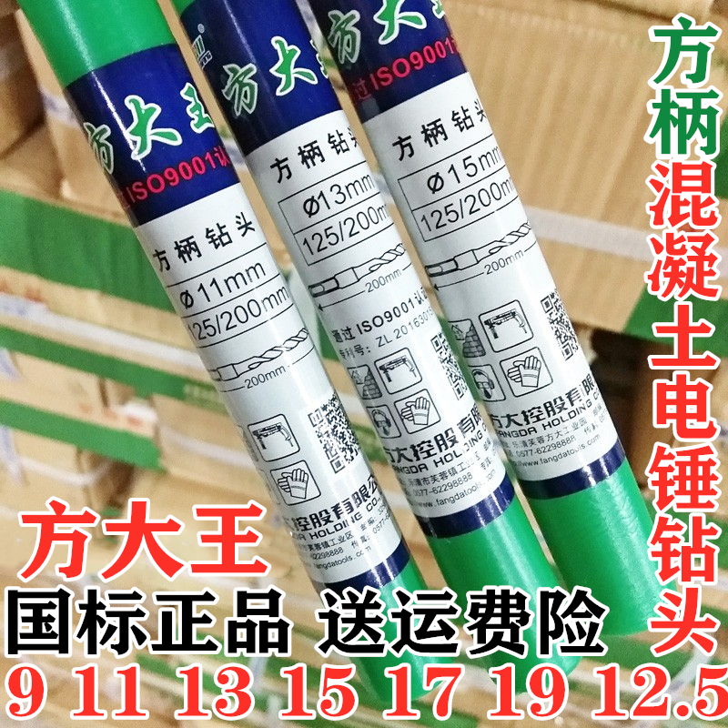 电锤钻头非标冲击四坑方柄混凝土 9 11 12.5 13  17 19合金