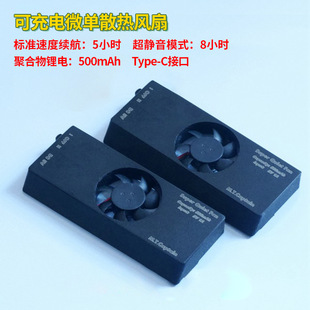 Live radiator cooling fan mute micro single camera A7M3 A6400 A6000 A1 A7RIII