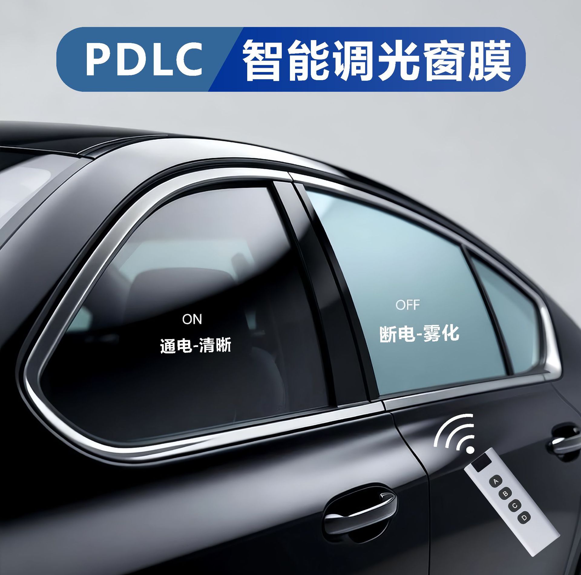 Smart PDLC Dimming Film Electric Control Car Window Glass Film