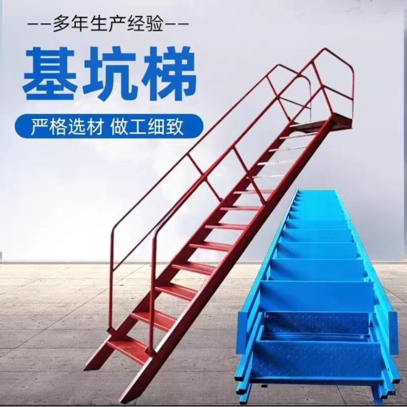 基坑爬梯双侧带扶手钢扶梯斜梯上下安全楼梯钢结构钢爬梯