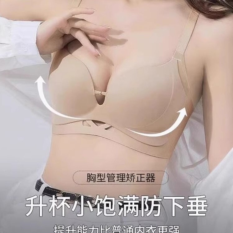 Small Breast Push-Up Liquid Foundation Underwear Bra Invisible Traceless Enlargement and Reduction of Secondary Breasts Summer New Nude Bra