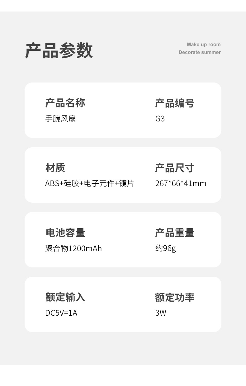G3风扇-详情_12.jpg