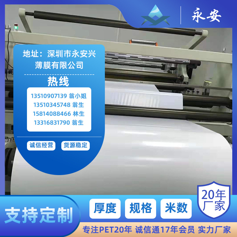 新货供应哑光薄膜、扩散膜、消光膜、广告灯箱PET薄膜5C-12.5C