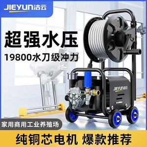 Jieyun High-Pressure Car Washing Machine Artifact Water Pump Household 220V High-Power Car Washing Water Gun Car Powerful Floor Washing Machine