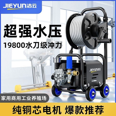 Jieyun Yüksək Təzyiqli Avtomobil Yuma Maşını Su Pompası Məişət 220V Güclü Döşəmə Yuyan