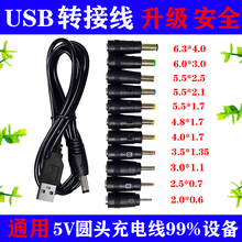 ̨A׈A^lunaͨusbDdc3.5mm5.5Դdc5v