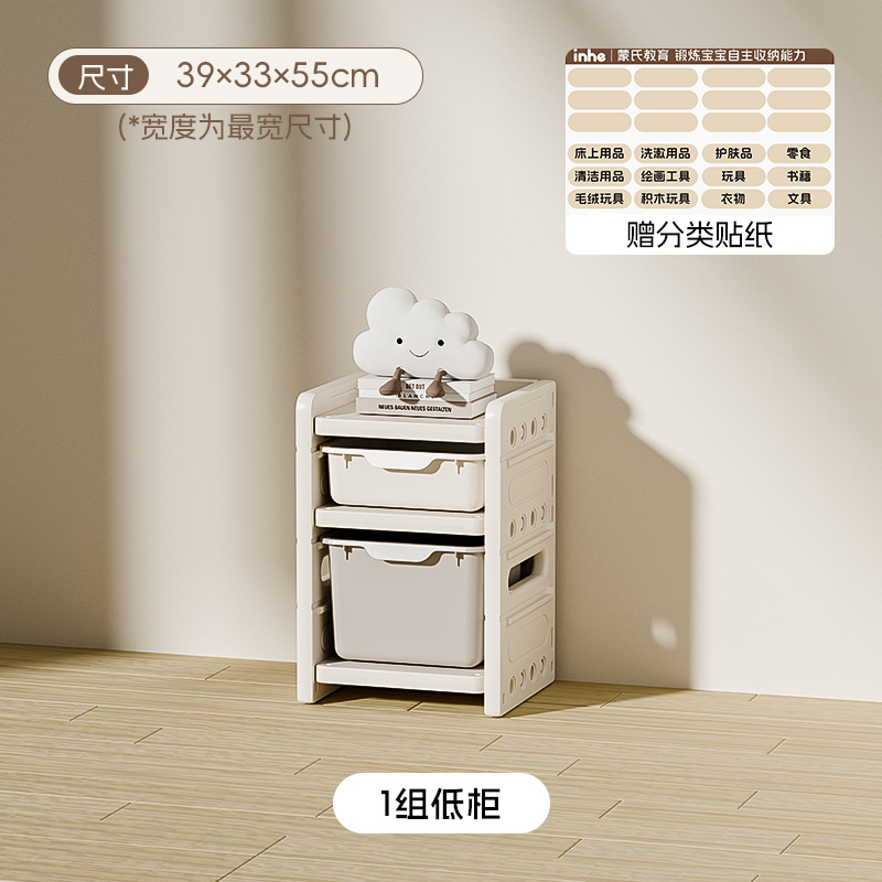Yinghe estante de almacenamiento de juguetes estante de almacenamiento de gran capacidad para bebés caseros multicapa para bebés clasificados armario de artefactos mágicos