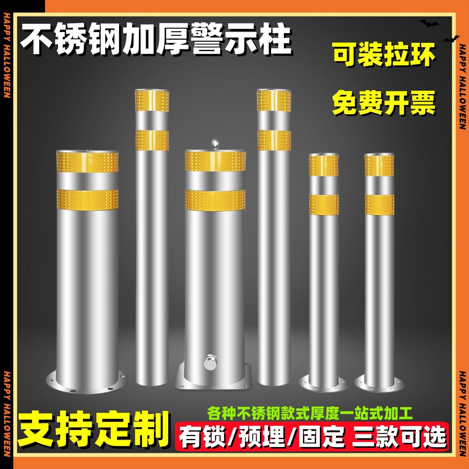 加厚不锈钢警示柱防撞固定路桩活动预埋地桩禁止停车可拆卸挡车柱