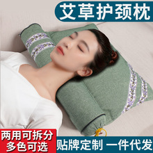 艾草颈椎枕连体枕艾草枕头可拆卸圆柱艾枕家用护颈热敷枕厂家批发