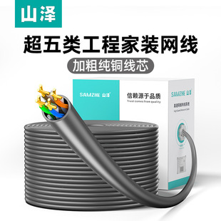 山泽超五类网线305米CAT5E非屏蔽无氧铜0.5线芯SZ-5305A灰色100米-阿里巴巴