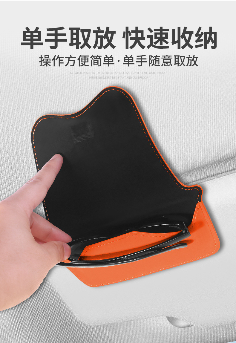 Multifunctional car glasses box car glasses frame leather car sun visor storage box car sunglasses clip clip