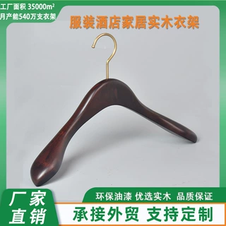 出口品质实木衣架宽肩无痕服装复古西装衣挂五星级酒店衣服架定制