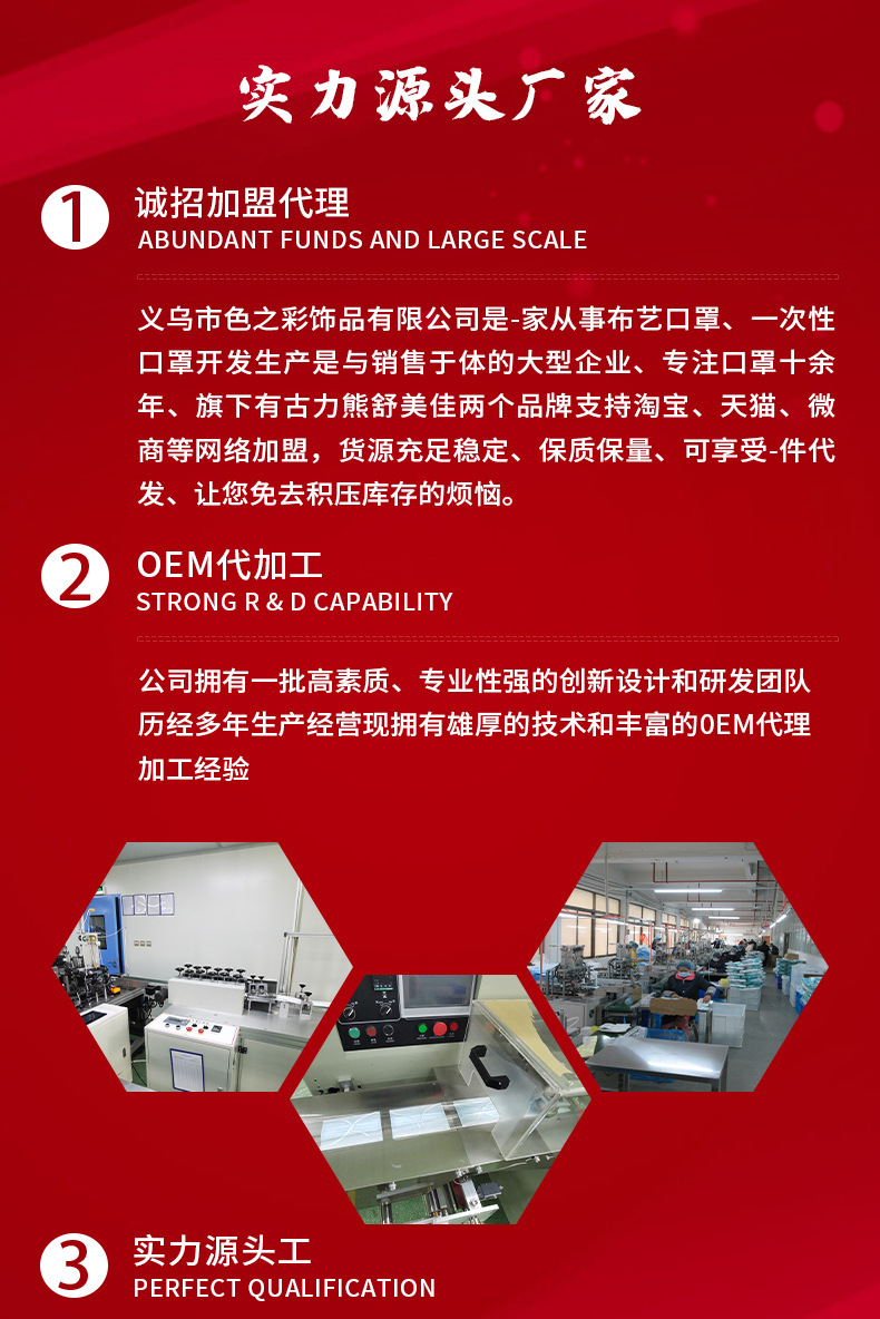 中国风-详情页_16