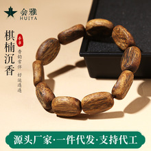 海南奇楠沉香手串男女文玩棋楠片手串文玩串珠海南沉香男女款手串