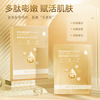 [Lan Qingqing/Week Factory Director] Polymptide Gelgenogen Mask Reorganization Human Skin Filling Gold Mask