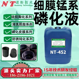 金属工艺液;金属清洗剂;防锈润滑剂