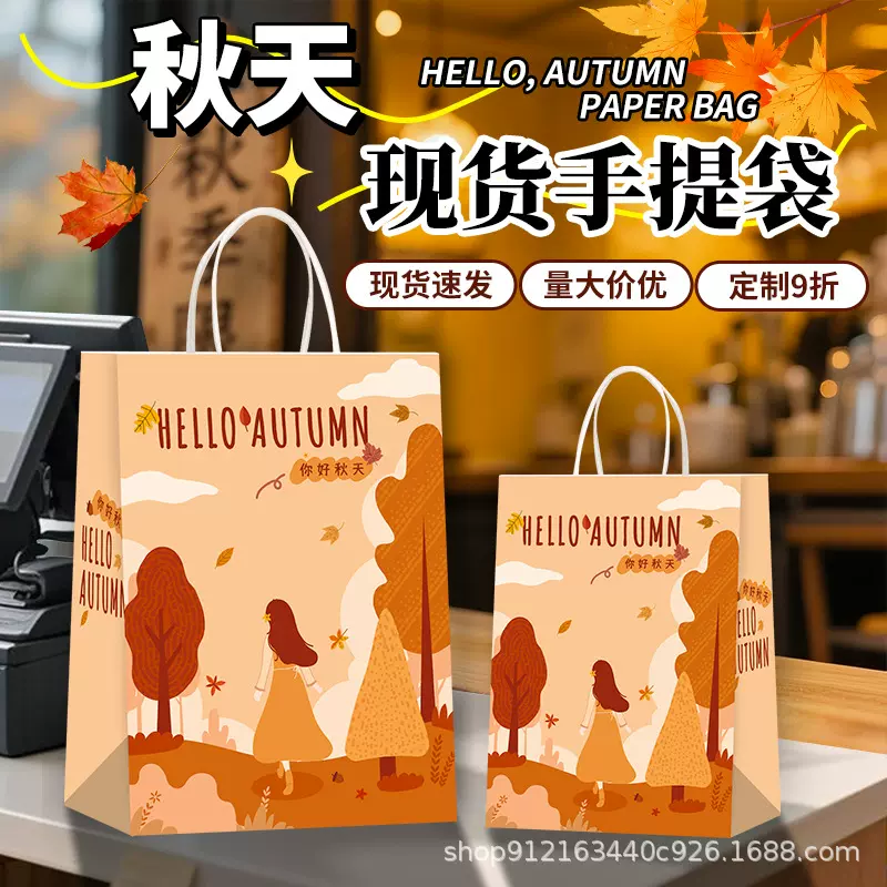 秋天牛皮纸袋礼品袋包装红色小号手提袋外卖烘焙打包袋子商用印字