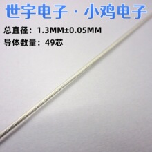 8#单晶铜镀银 单晶铜线 耳机升级线/DIY/发烧音频线/HIFI线基