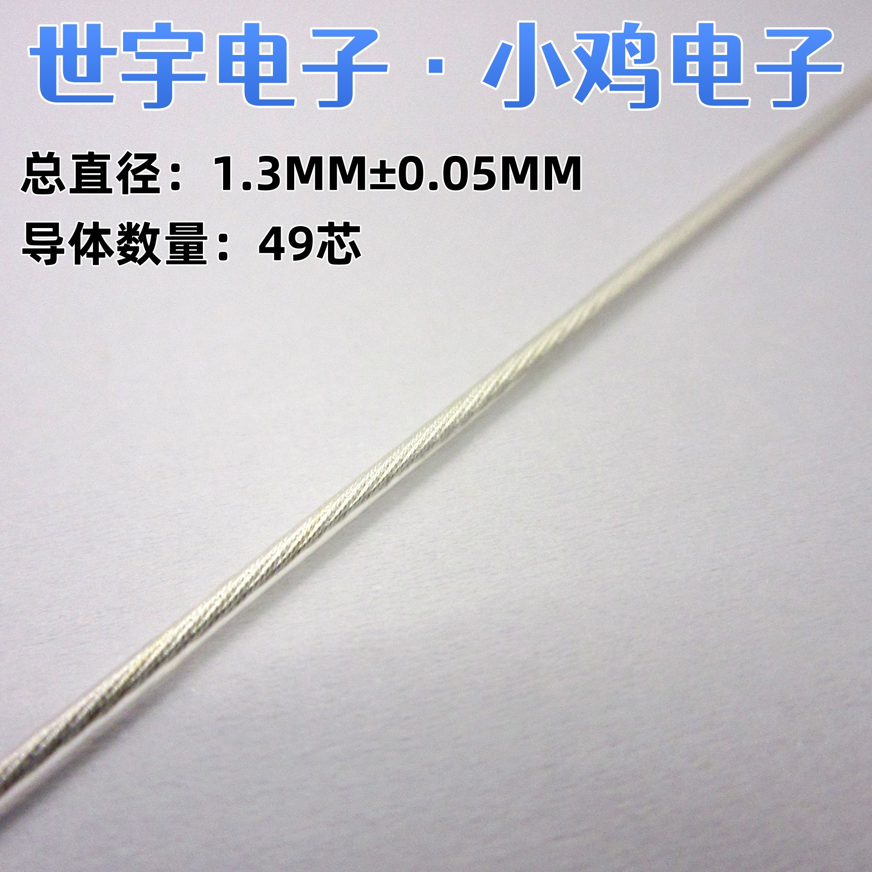 8# single crystal copper silver plated single crystal copper wire headset upgrade line/DIY/fever audio line/HIFI line base