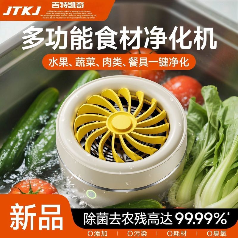 全自动果蔬食材净化机钛片果蔬清洗机器多功能水果肉类洗菜机家用|undefined