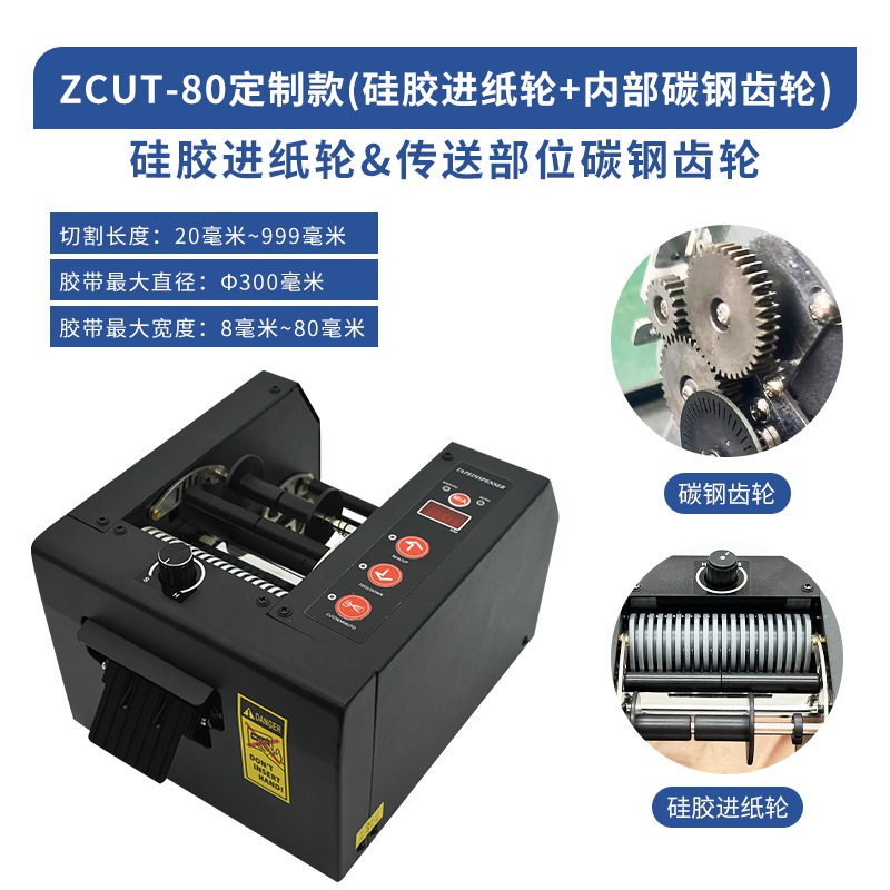 Máquina de corte de cinta automática FUMA Máquina de corte de cinta de FA-80MM Máquina de corte de película de protección de ancho de ZCUT-80 150