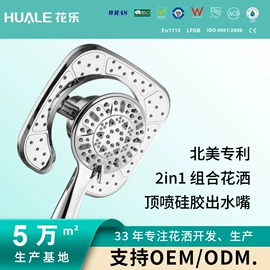 手持花洒;花洒套装;花洒淋浴配件