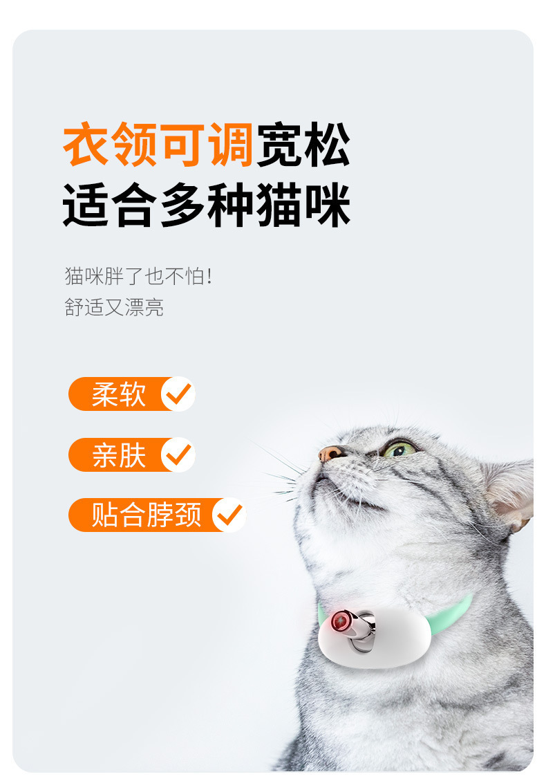 Laser Cat Teaser Collar Smart Cat Toy Auto Interactive Cat Toy Cat Play Device Pet Supplies