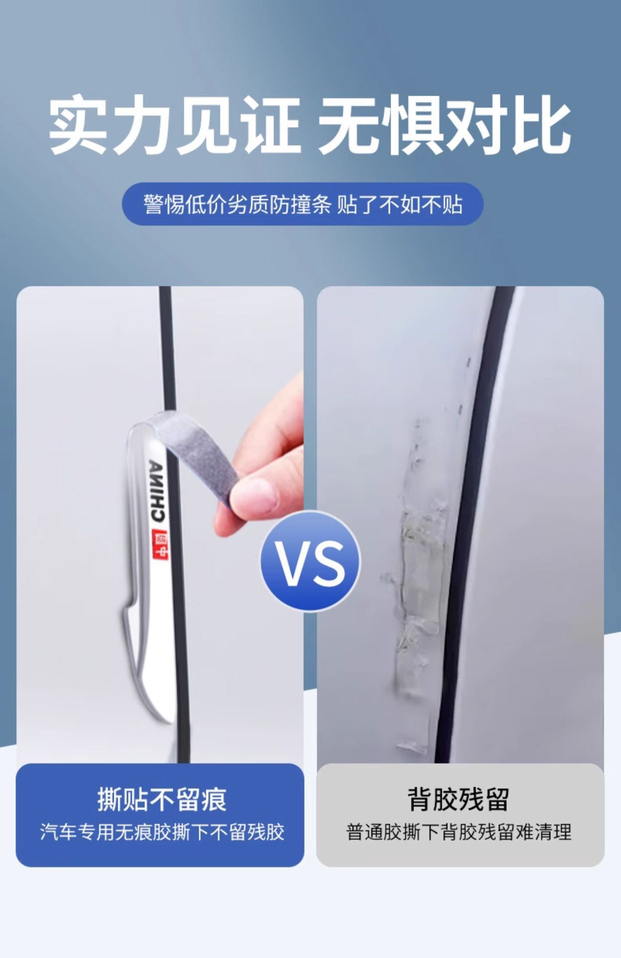 Car Door Anti-Collision Strips, Car Supplies, High-End Anti-Collision and Scratch Protection Car Stickers, Door Edge Rearview Mirror Strips
