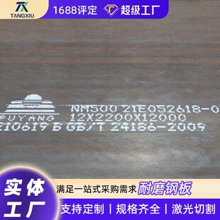 NM400䓰��и�NM500��ĥ690�ߏ���mn13�o��䓰�15crmo䓰�40cr