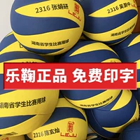 ✅ Бесплатная печать Входной экзамен в среднюю школу по волейболу Changsha Leju Ученик средней школы Физическое обследование № 5 Hard