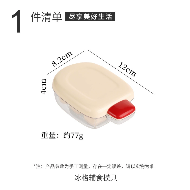 Guangyi silicone ice tray maternal and infant grade press mini colorful food supplement box household food grade homemade ice cubes with lid