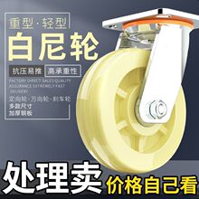 万向轮重型34568寸带刹车耐磨承重尼龙轮手推车拖车脚轮地摊轱辘