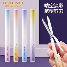 �ձ�kokuyo���u����������չP�ͼ�������P�͹Pʽ����С̖�S����