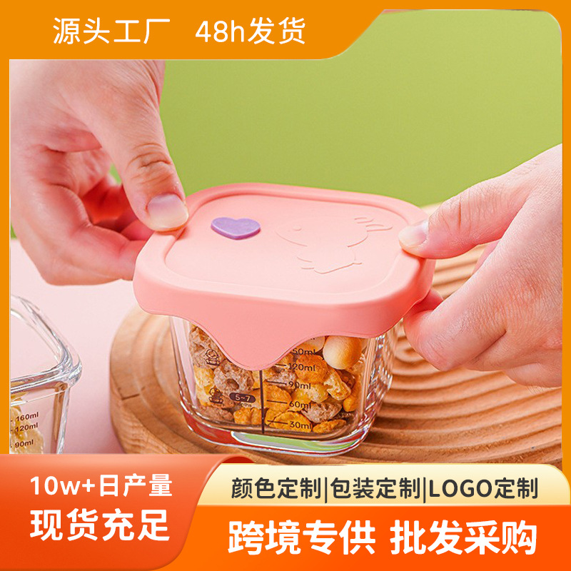 Baby Glass Bowl Square Food-Grade Supplementary Food Container Lunch Box Sealed with Lid Scale Set Wholesale Supplementary Food Tool