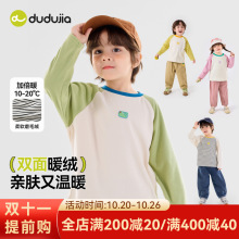 [45元2件]嘟嘟家宝宝加绒打底衫秋冬男童磨毛T恤冬季女童长袖童装