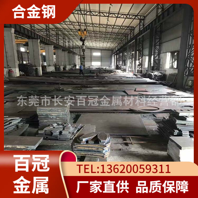 供应42CrMo合金结构钢 4140合金调质钢板 4130合金钢板 铣光板