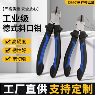 German-Style High-End Diagonal Pliers 6inch 8inch Chrome Vanadium Steel Crv Diagonal Pliers Multi-Functional Industrial-Grade Electrician Wire Cutters